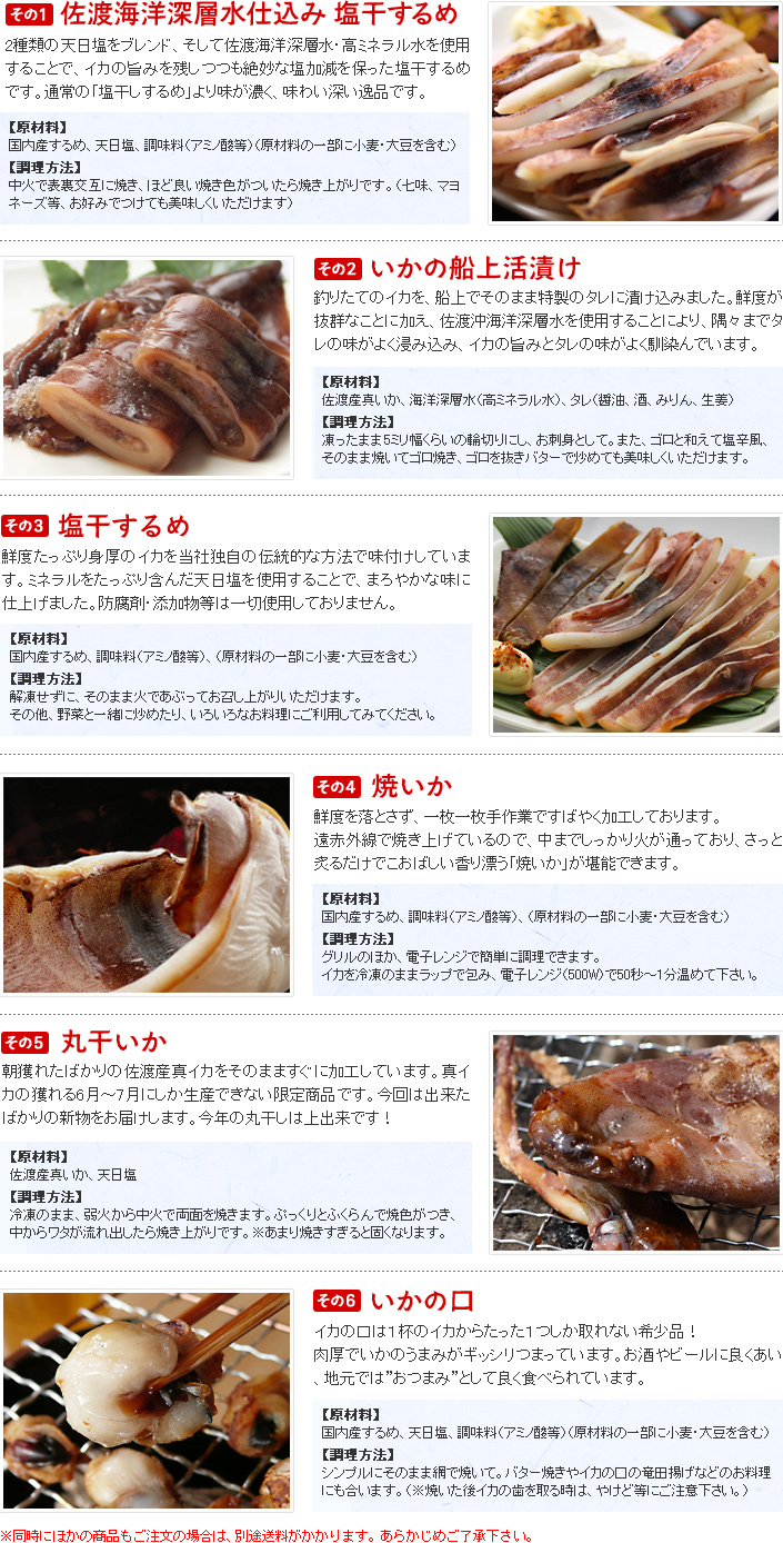 2011夏の贈り物!お中元・暑中見舞いセット 各商品の説明